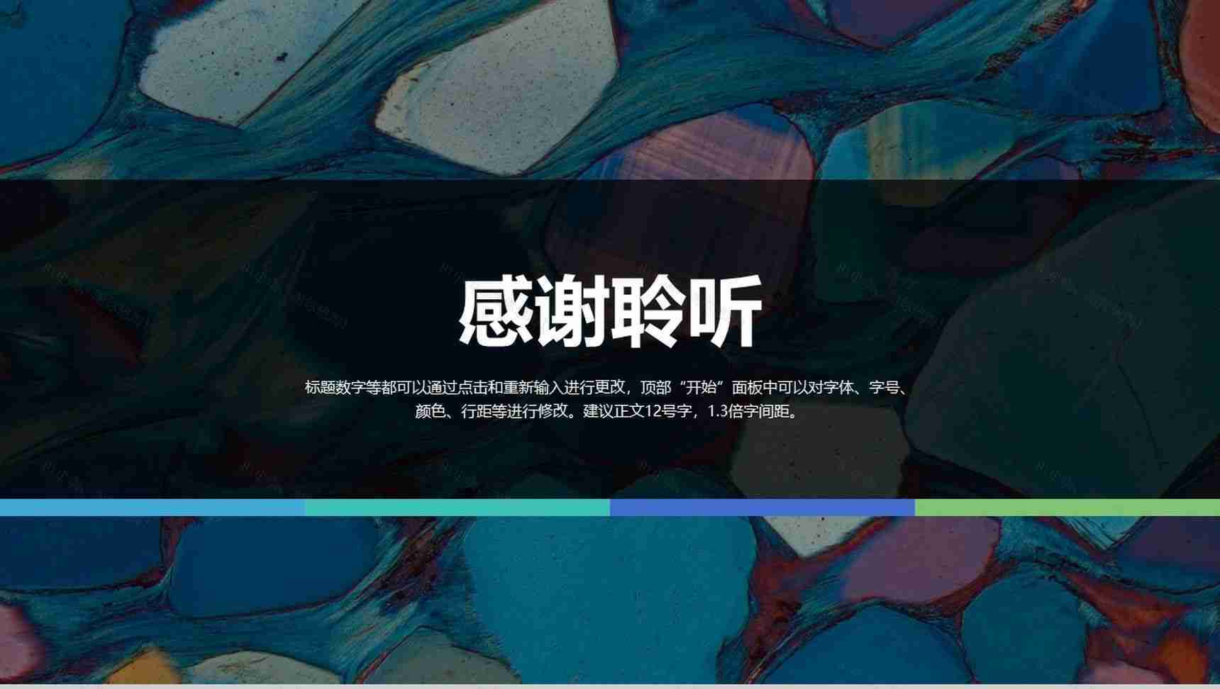 油画风职场通用个性简历PPT模板-4