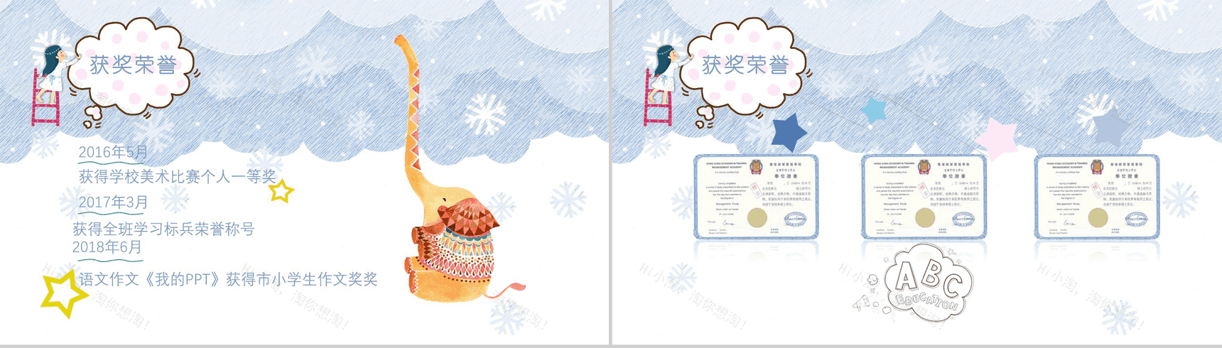 卡通唯美精致小学生自己介绍班长竞选岗位竞选PPT模板-5