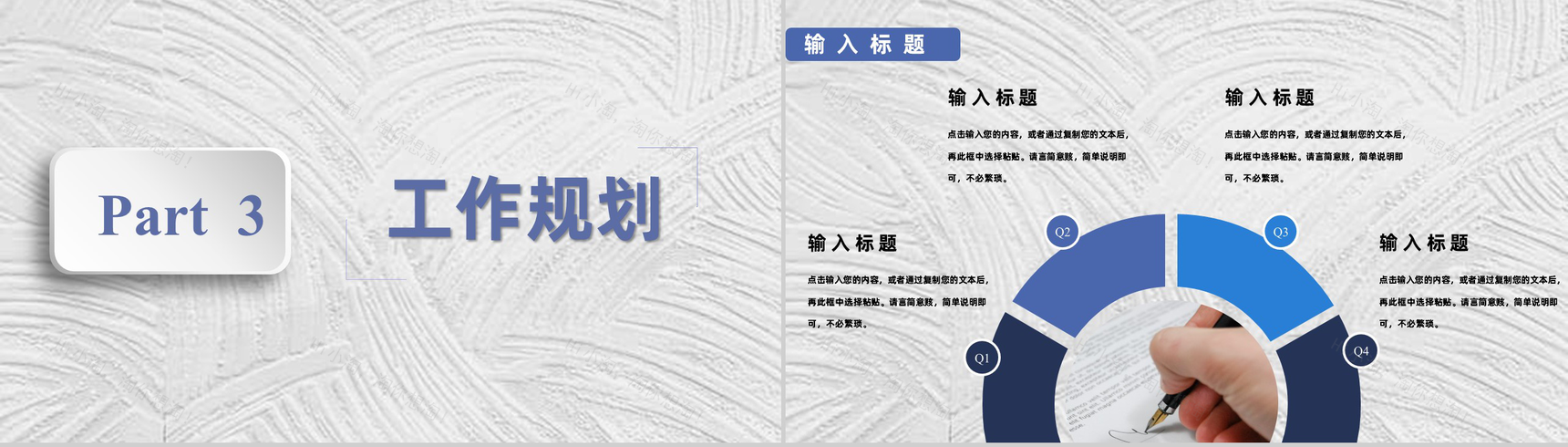 蓝色商务应聘自我介绍求职面试简介PPT模板-6