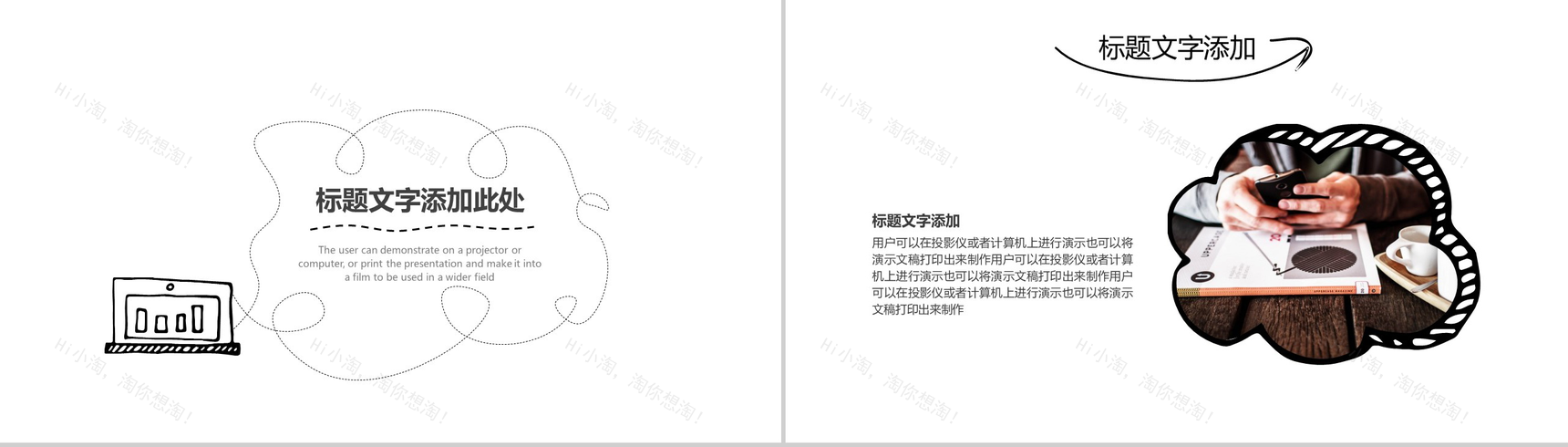 简洁简约手绘个人简历求职竞聘报告PPT模板-11