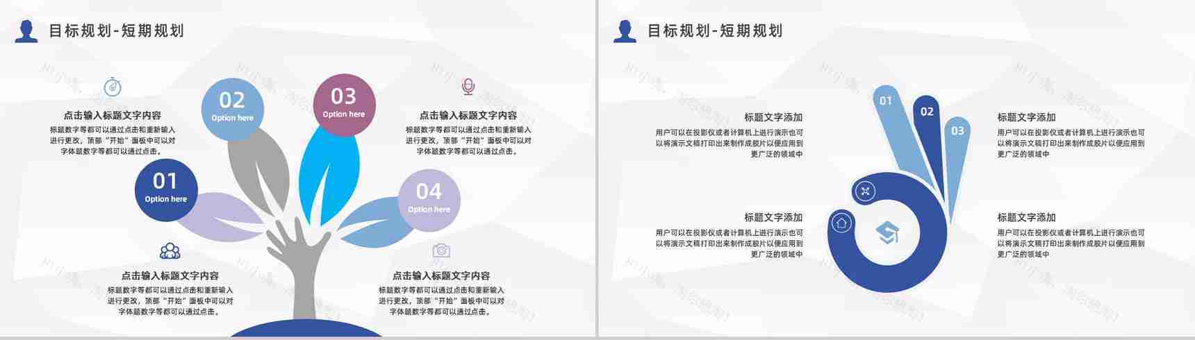 公司新员工入职自我介绍个人简历部门团队岗位竞聘竞选通用PPT模板-16