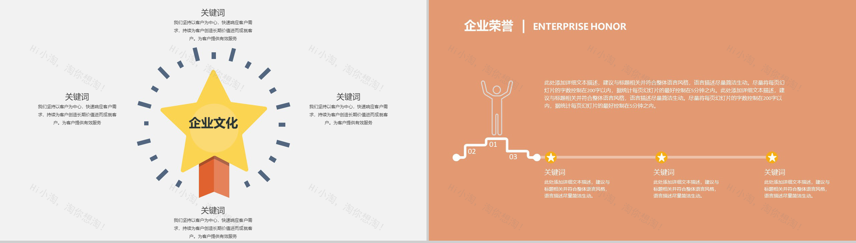 简约青春飞扬梦想起航校园招聘会PPT模板-6