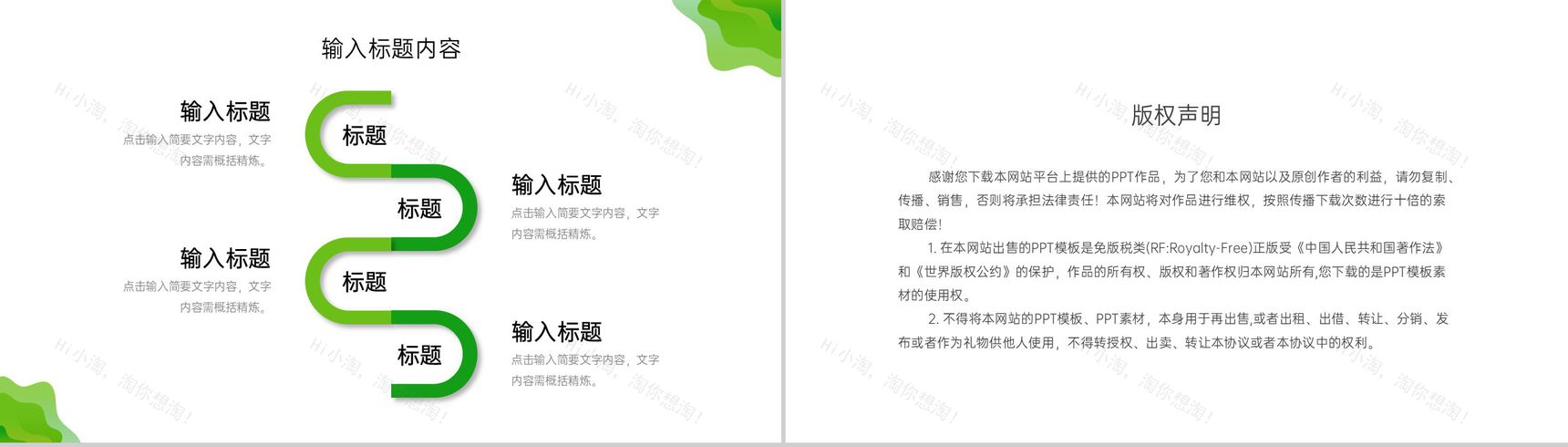 小清新简约考研复试自我介绍研究成果展示PPT模板-10