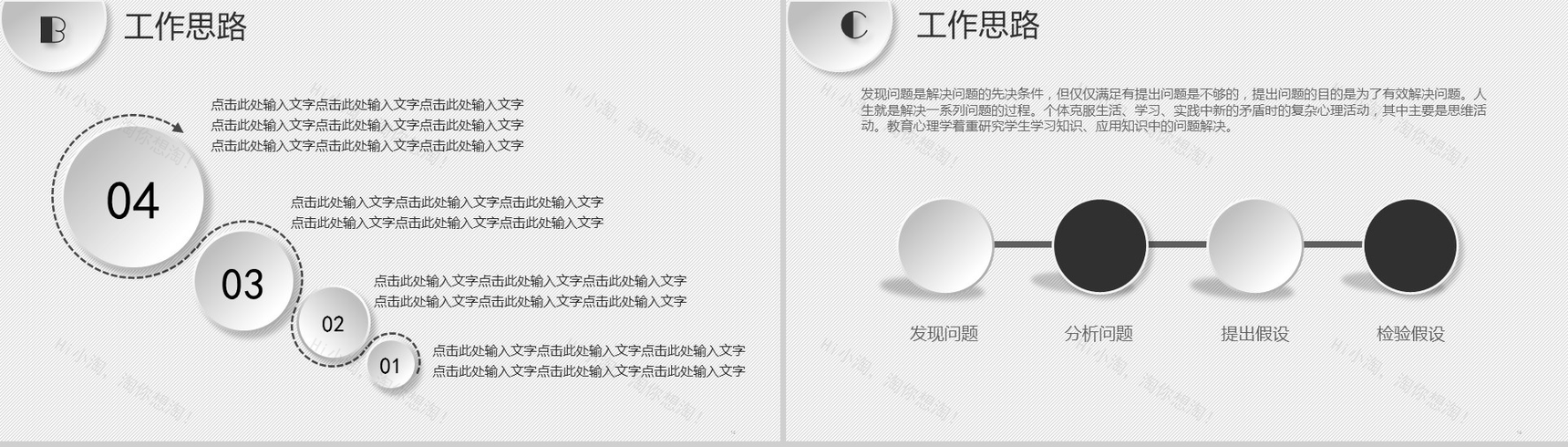 白色点线微立体商务个人求职竞聘简历自我介绍PPT模板-7