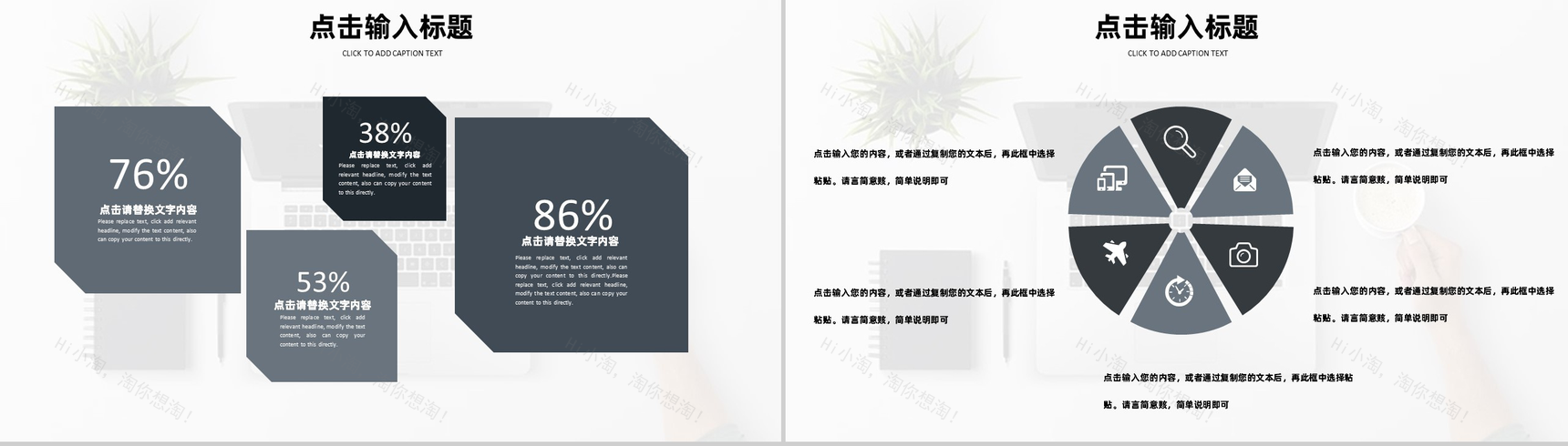 简约清新个人自我介绍求职简历PPT模板-6