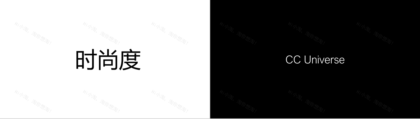 卡通炫酷创意企业招聘宣传快闪动态PPT模板-66