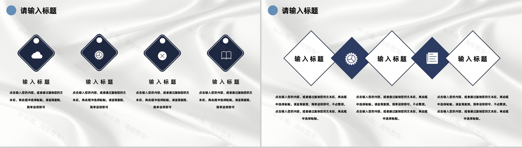面试应聘竞聘竞选自我介绍PPT模板-7