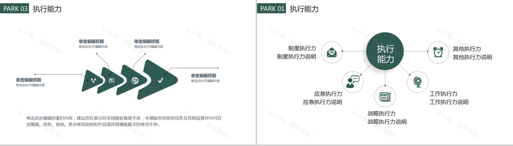 创意小清新个人简历唯美PPT模板-8