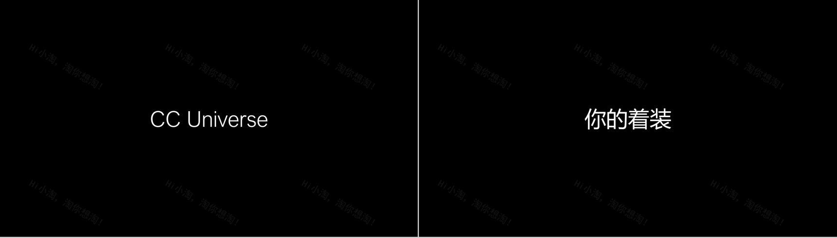 卡通炫酷创意企业招聘宣传快闪动态PPT模板-21