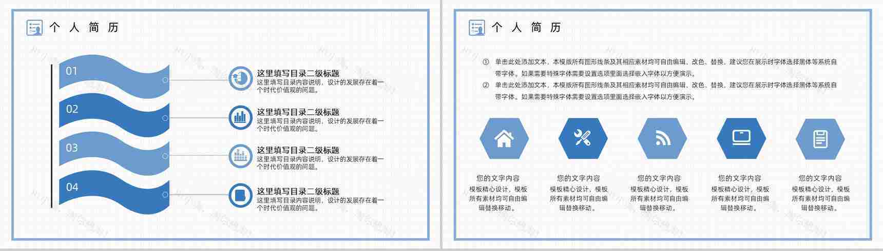白色小清新风格公司员工个人自我介绍PPT模板-3