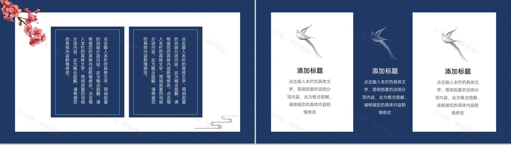 蓝色唯美中国风个人应聘简历工作经验PPT模板-6