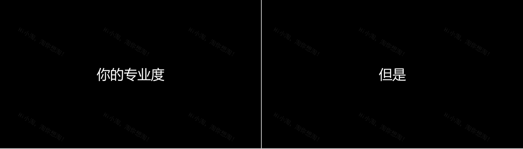 卡通炫酷创意企业招聘宣传快闪动态PPT模板-57