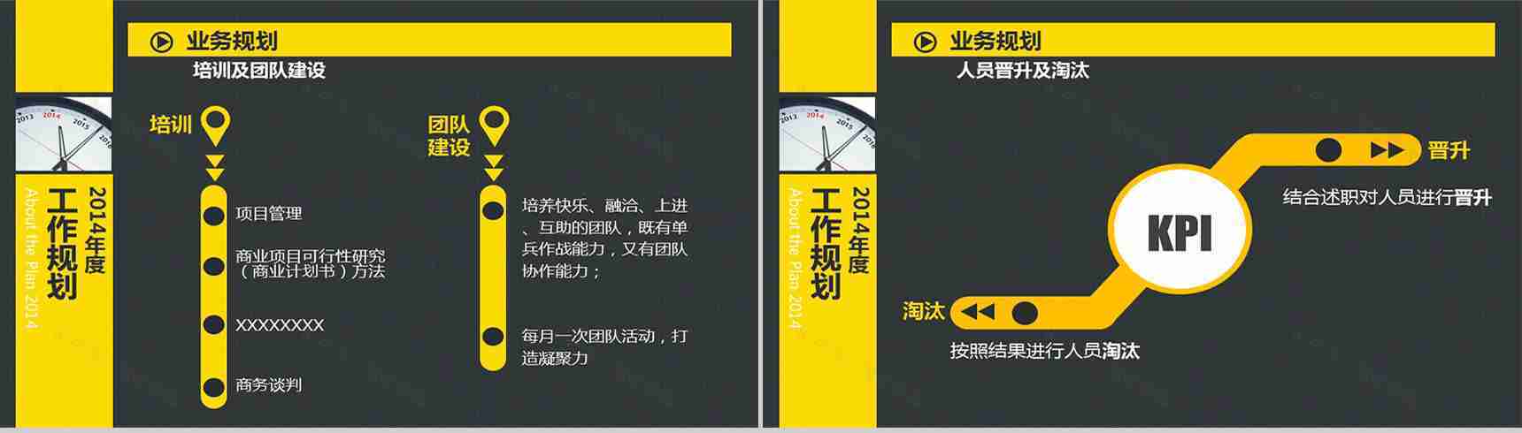 个人自我介绍求职应聘报告PPT模板-10