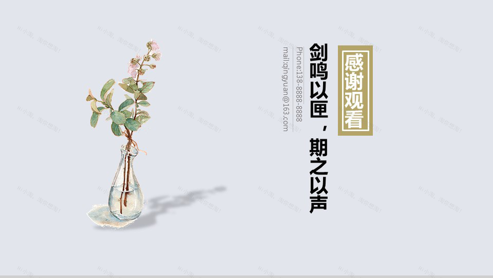 文艺小清新创意手绘风个人简历自我介绍PPT模板-6