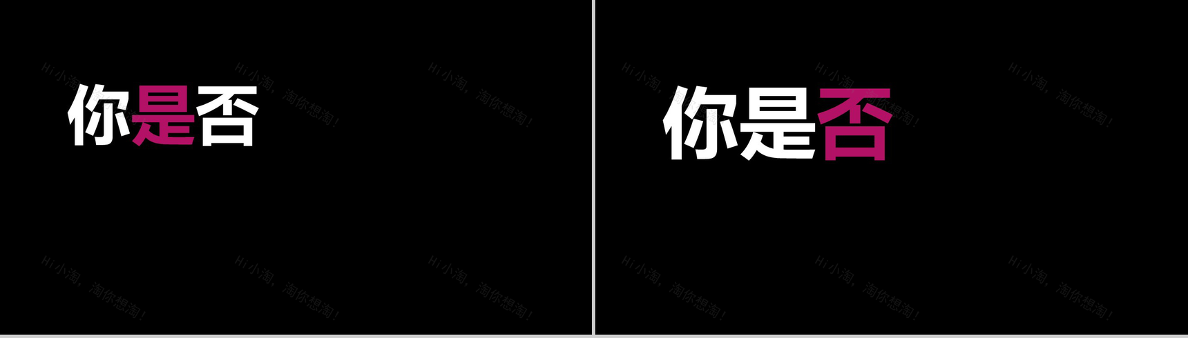 校园招聘快闪PPT模板-6