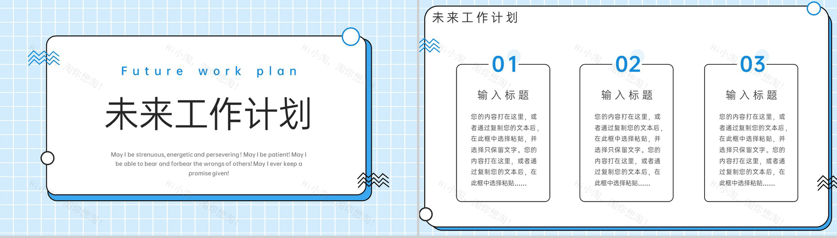 蓝色简约学生会干部竞选个人简历社团面试PPT模板-7