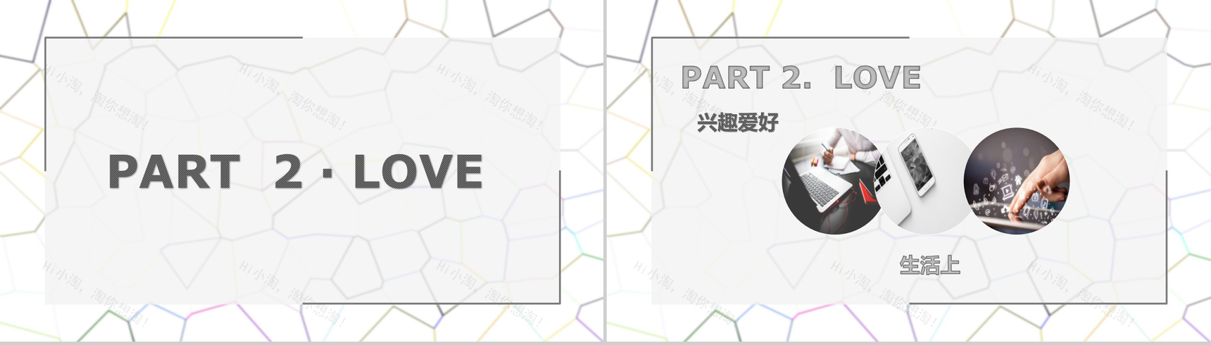 创意清新简约求职竞聘简历PPT模板-5