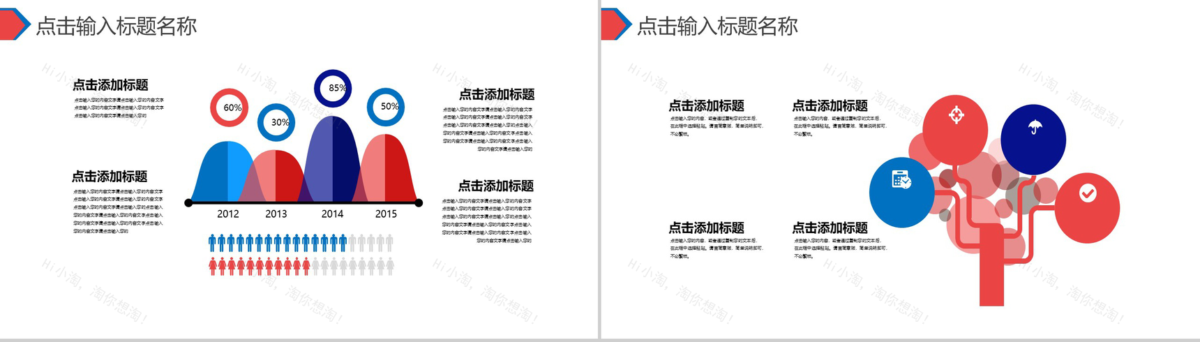 蓝白色简约风格个人求职简历自我介绍PPT模板-12