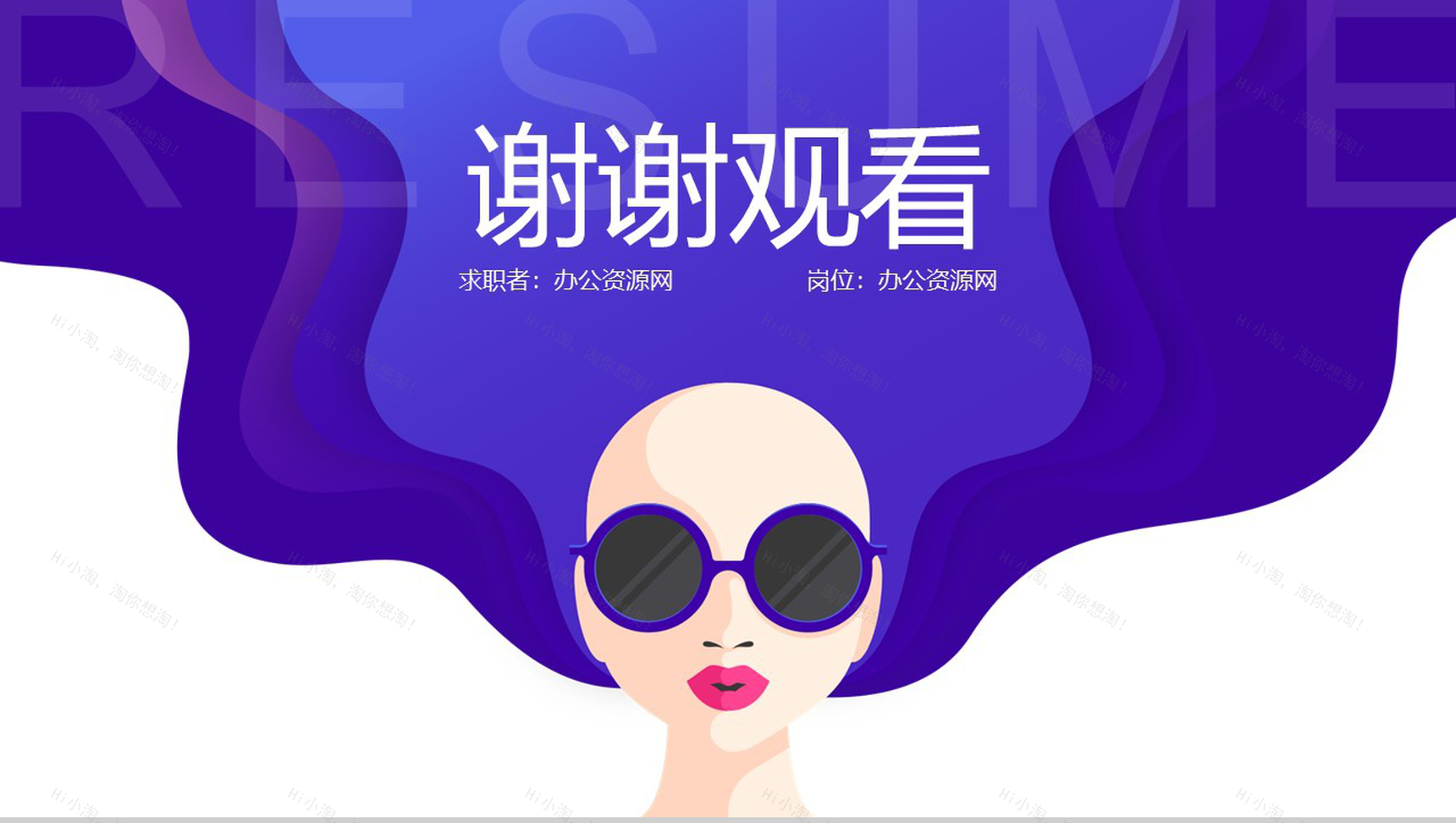 蓝紫色霸气设计师个人简历PPT模板-11