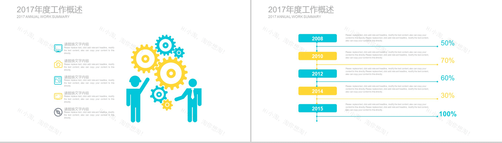 求职面试自我评价个人介绍PPT模板-11