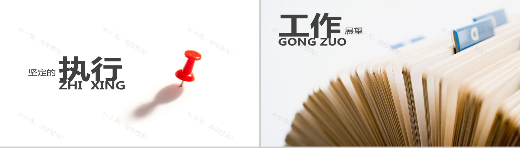 动态创意个人自我介绍竞聘简历PPT模板-5