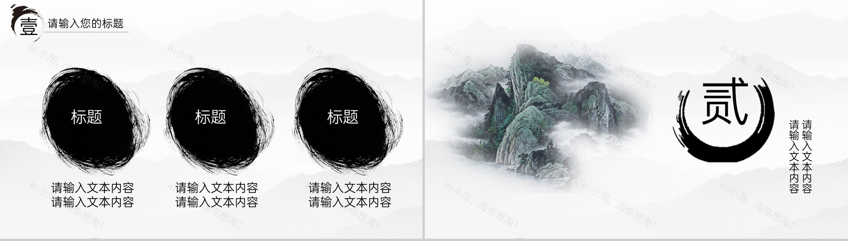 黑色中国风个人简历岗位技能展示竞聘PPT模板-5