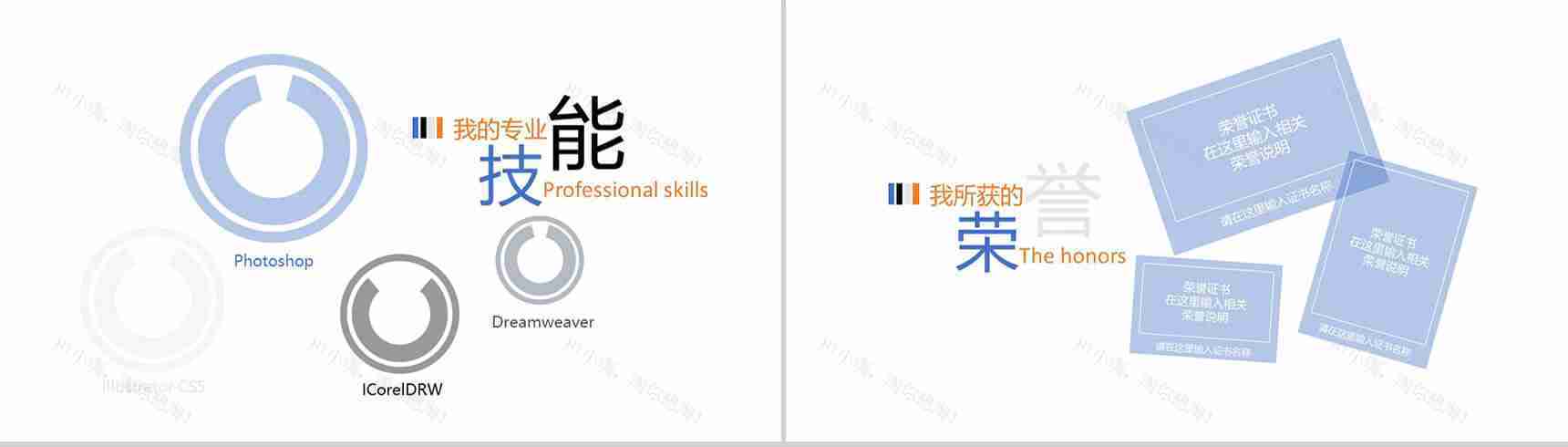 欧美淡蓝色求职报告自我介绍PPT模板-4