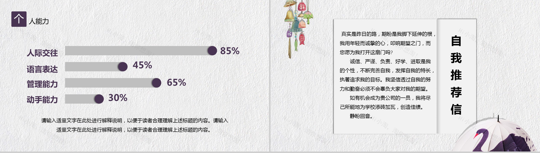 极简创意唯美手绘个人简历自我介绍PPT模板-5