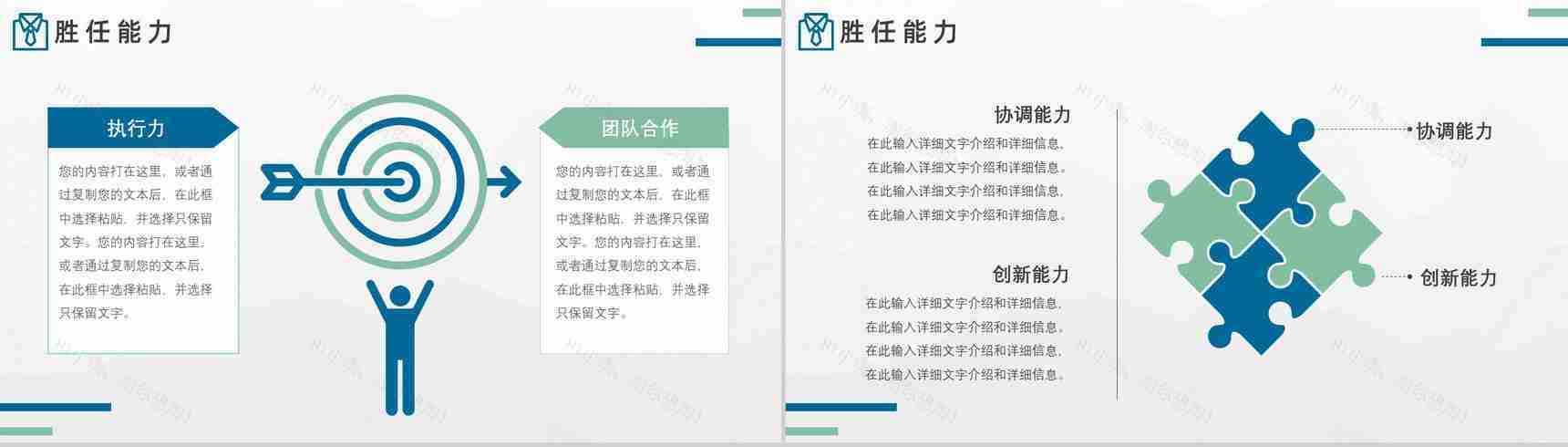 黑色灯泡高端竞聘个人简历PPT模板-7