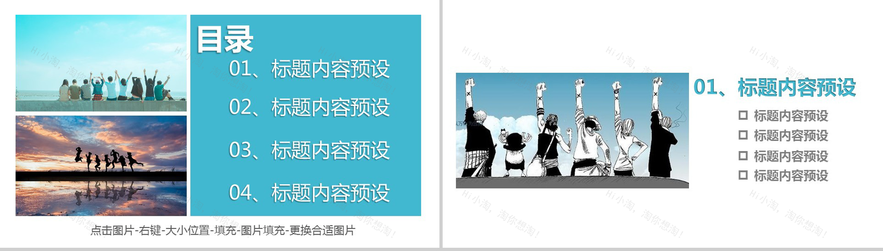 创意青春简约大学社团招新活动介绍PPT模板-2