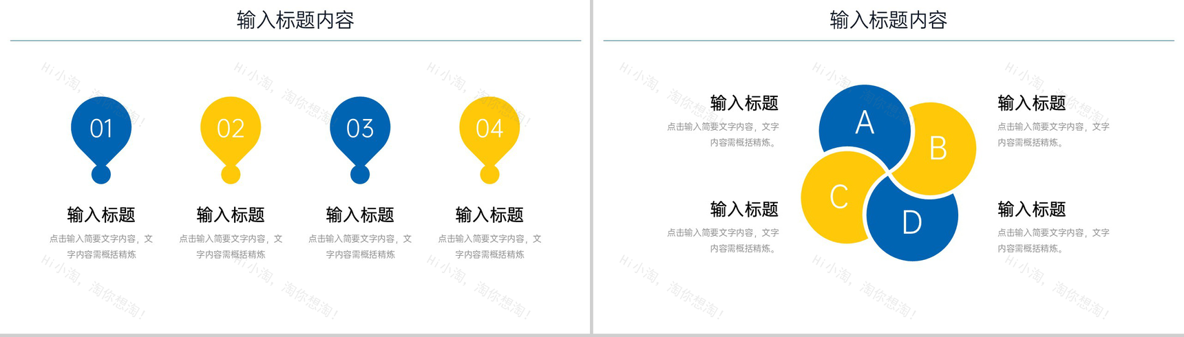 创意简约考研复试答辩简历自我介绍PPT模板-7