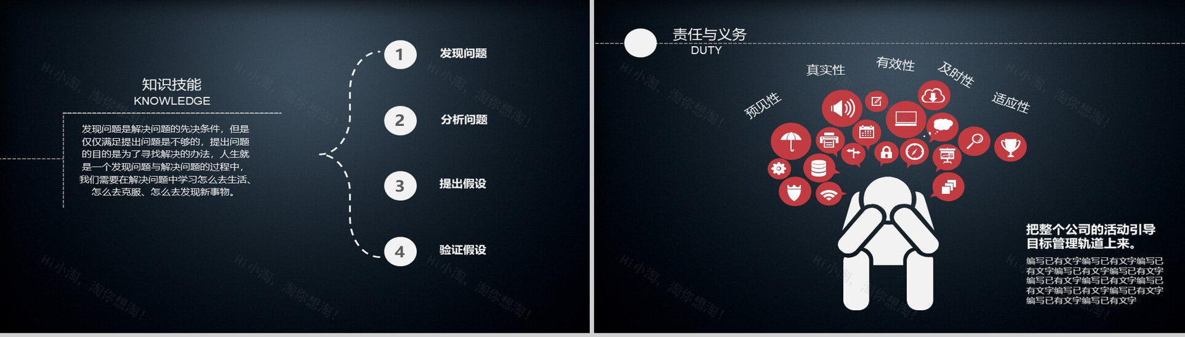 黑色高端商务时尚岗位竞聘求职简历PPT模板-6
