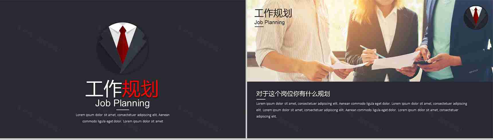 岗位应聘求职个人简介自我介绍PPT模板-7