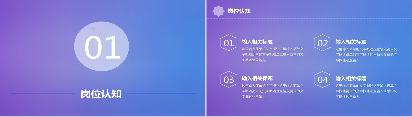 炫彩个性岗位竞聘个人简历PPT模板-3