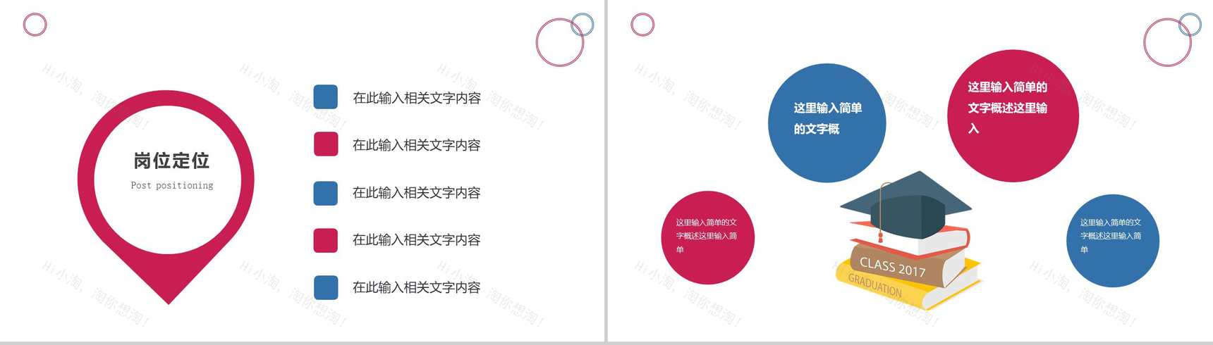 简约几何图形设计个人求职简历PPT模板-5