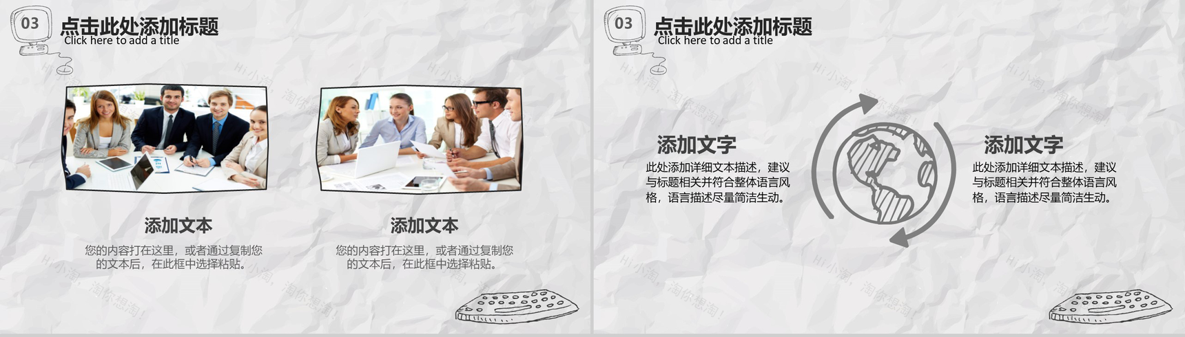 简约卡通创意手绘求职竞聘个人简历简介PPT模板-9