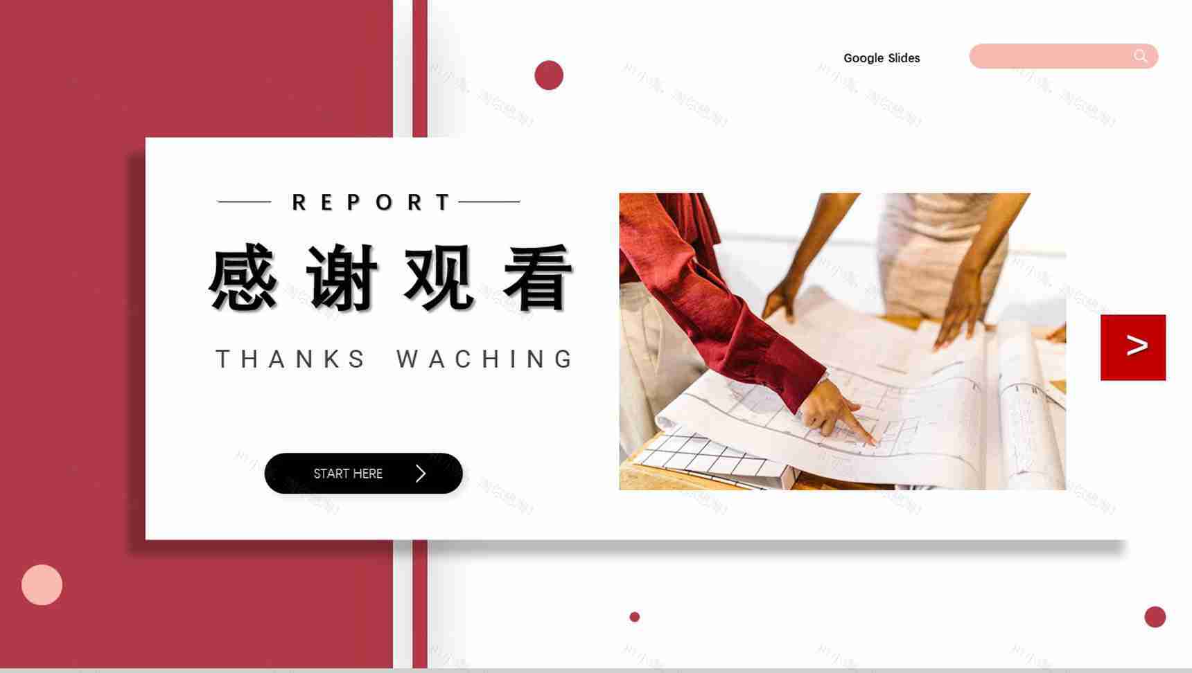 简约创意红色个人简历自我评价面试范文PPT模板-11