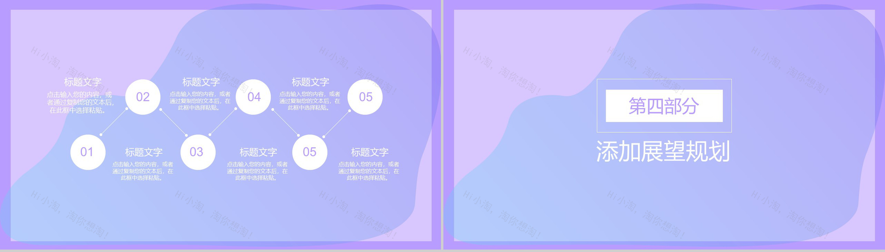 浅紫色唯美动画简约风个人求职简历PPT模板-7