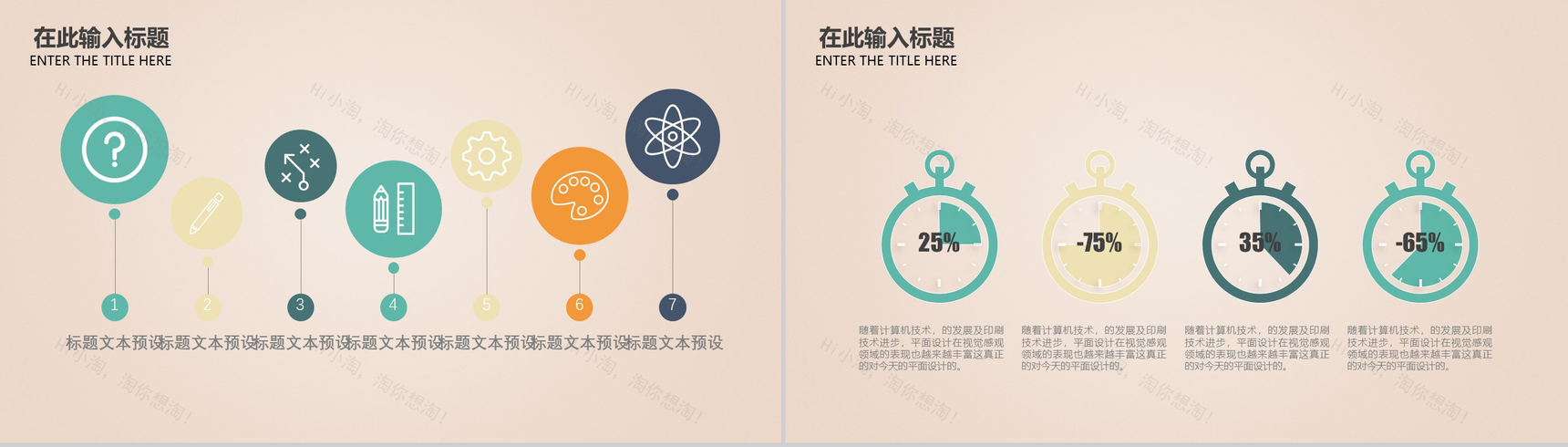 清新淡雅实用个人简历求职竞聘PPT模板-10
