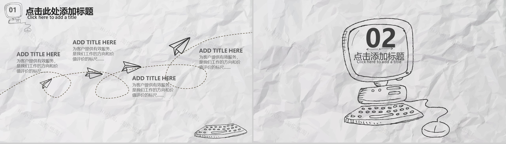 简约卡通创意手绘求职竞聘个人简历简介PPT模板-5