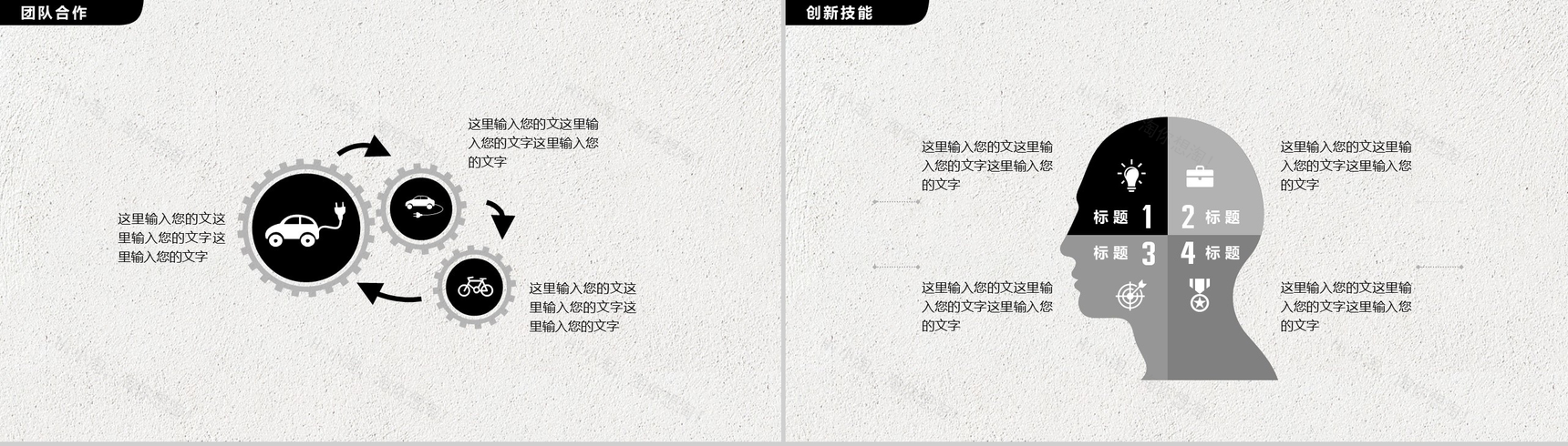 灰色简约中国风个人简历PPT模板-9
