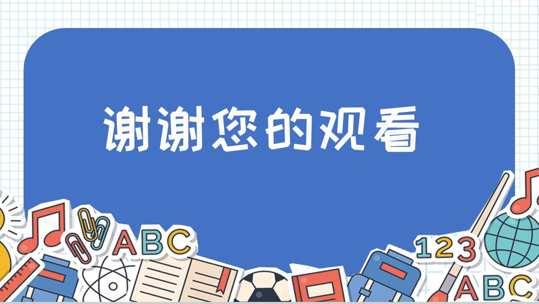 卡通可爱彩绘风格小学生自我介绍PPT模板-8