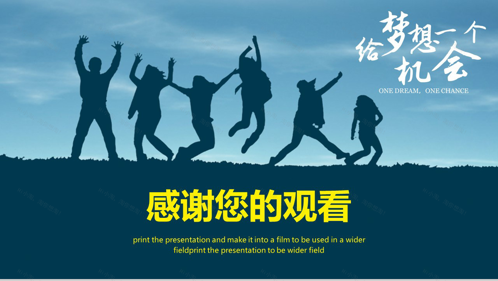 创意简约校园宣讲校园招聘ppt模板-16