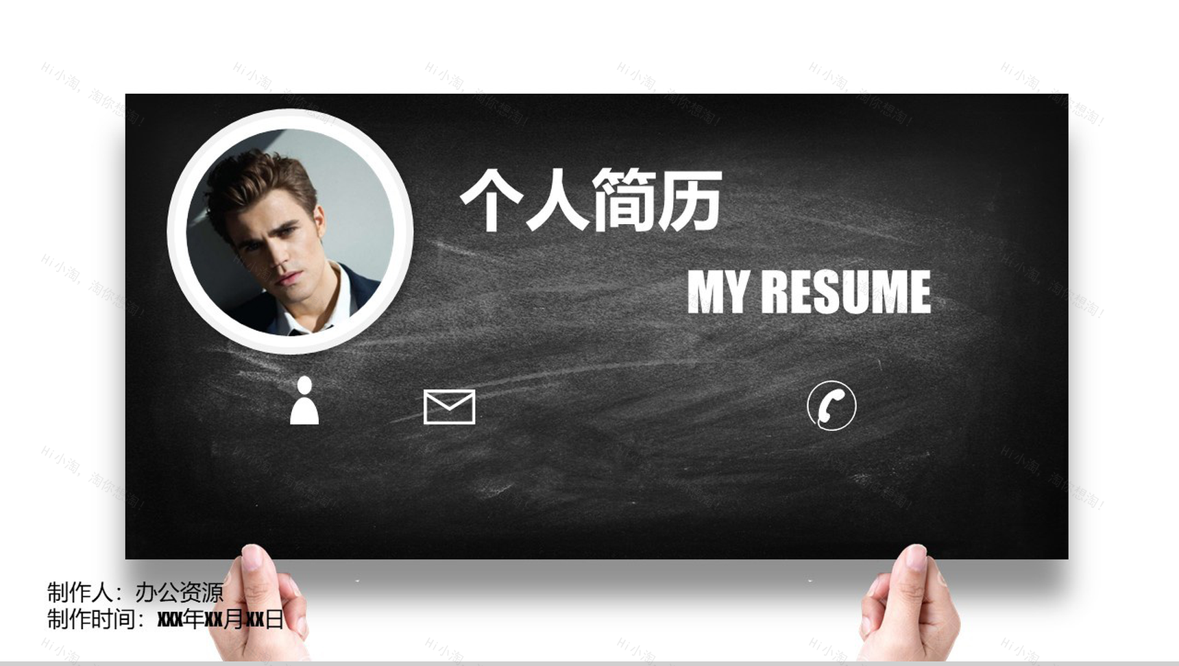 黑白时尚高端自我介绍个人简介PPT模板-1