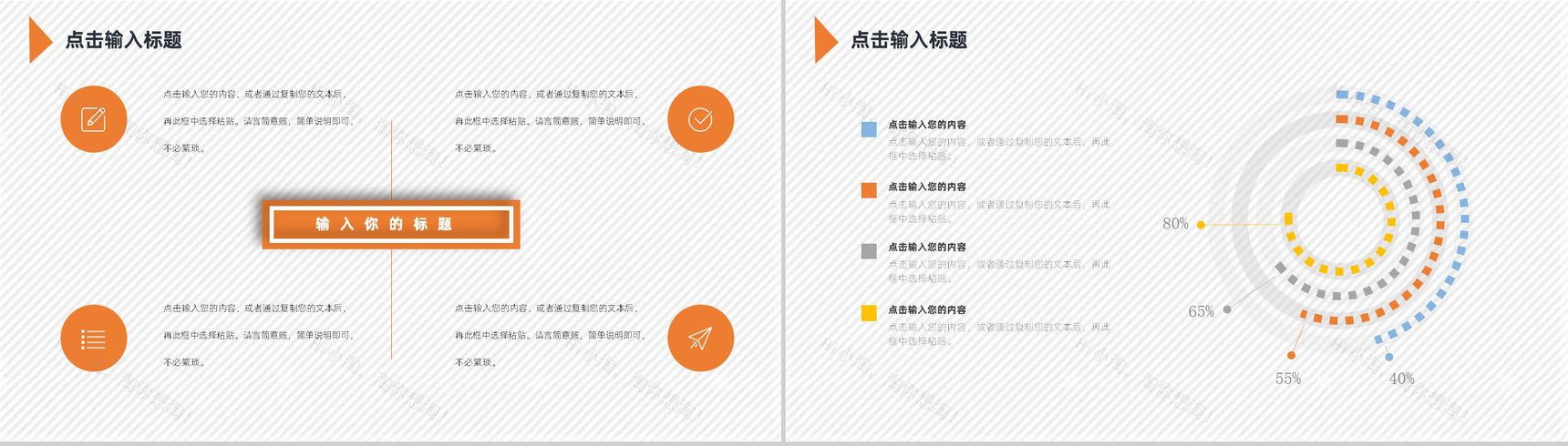 蓝色商务自我介绍教师或大学生个人求职简历自我评价样本范文PPT模板-7
