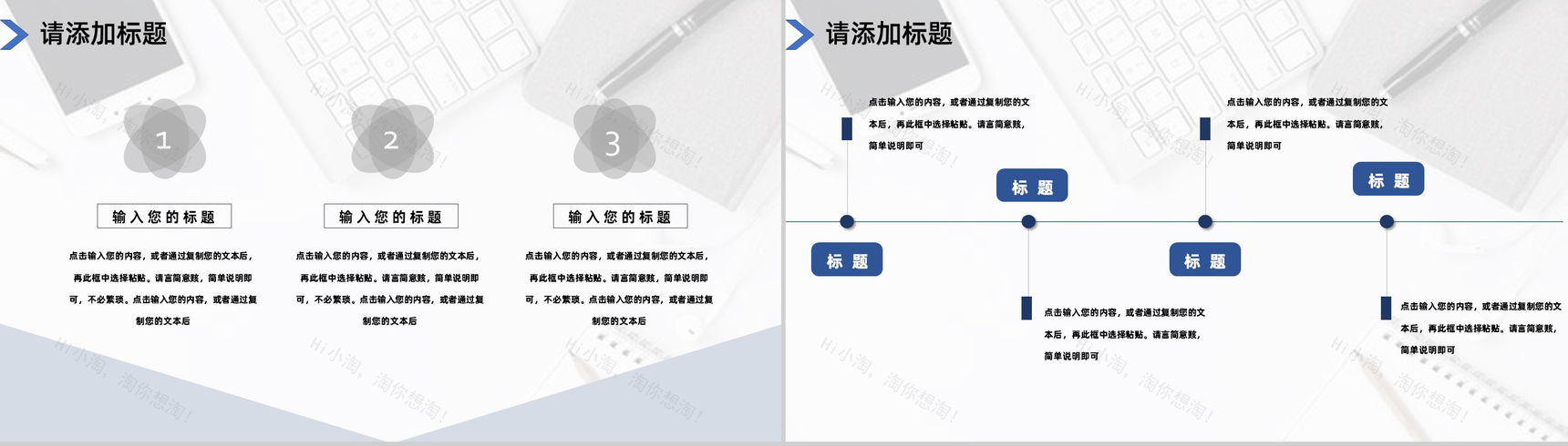 创意设计工作经历自我介绍PPT模板-3