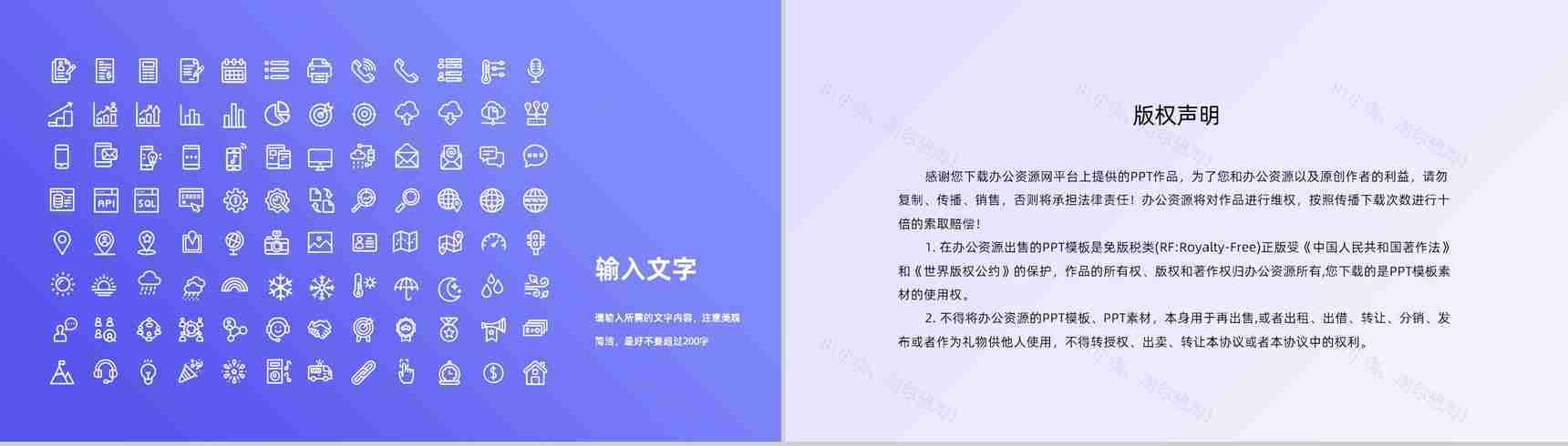 大学生求职面试自我介绍员工岗位竞聘个人简历通用PPT模板-12
