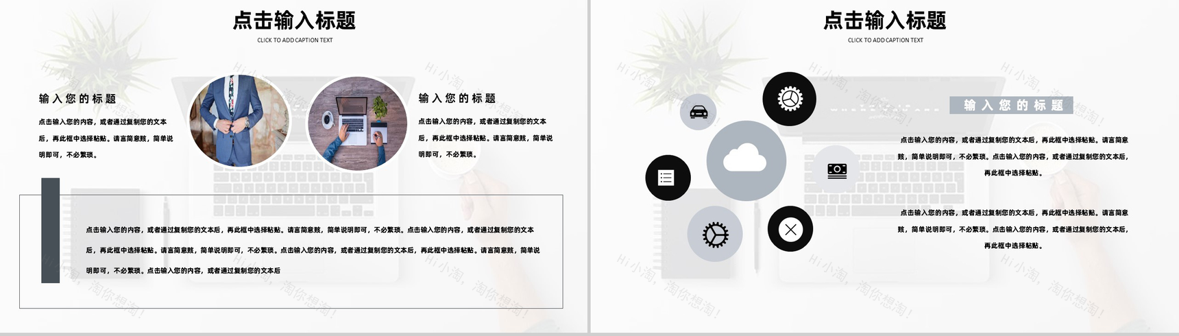 简约清新个人自我介绍求职简历PPT模板-10