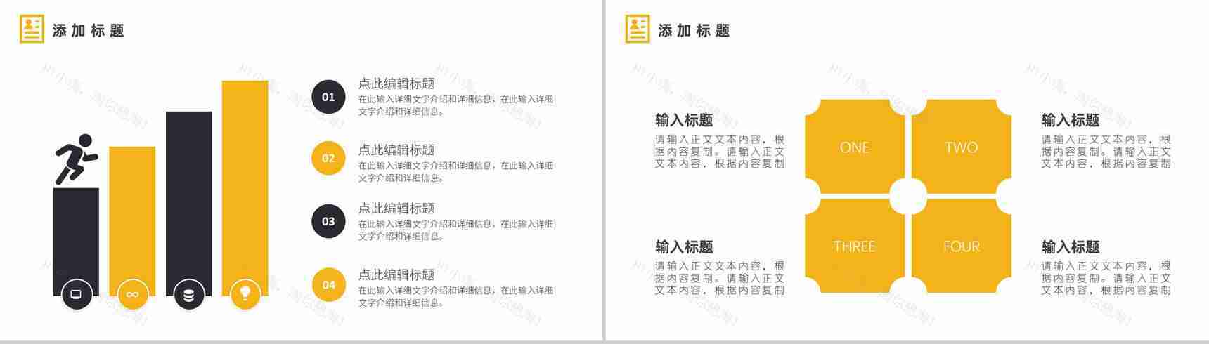 个人简约商务求职应聘自我介绍面试简介PPT模板-5