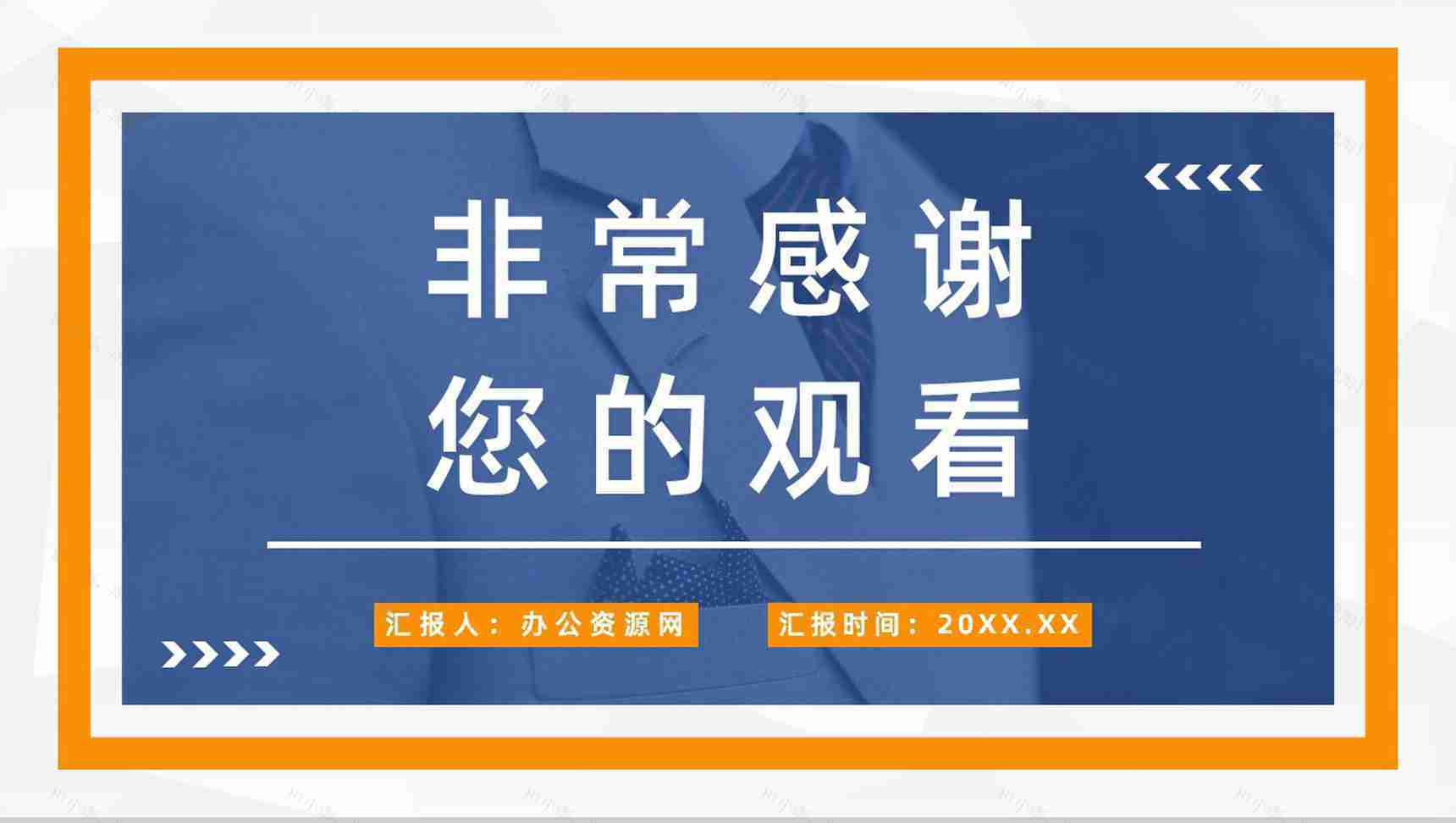 应届生求职应聘面试自我介绍企业实习员工转正宣言汇报PPT模板-18